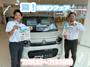 夏先取りフェアがはじまるよー☆